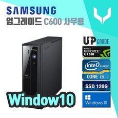 삼성 C600 i5-2400 업그레이드 사무용 가정용 중고컴퓨터 본체 윈도우10 정품