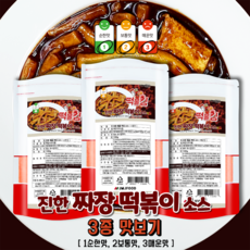 떡불킹