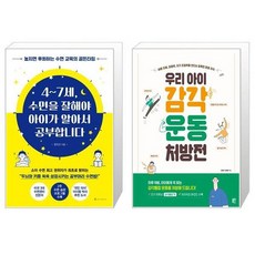수면을잘해야