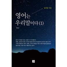 나의첫국어사전