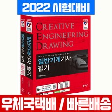 일반기계기사필기기출문제및해설