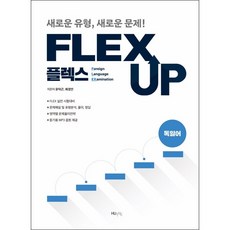 독일어플렉스