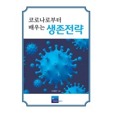 고경표책