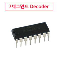 아두이노 7세그먼트 Decoder IC 74LS47