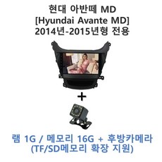 현대아반떼MD 2013-2015 전용 안드로이드 내비게이션 9 인치 무선 오토 애플카플레이 지원, With Rear Camera