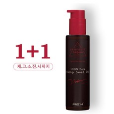 [1+1] A24 헴폴릭 100% 헴프씨드 삼씨오일 150ml USDA 오가닉인증 칸나비디올 CBD 함유(소비기한 24년06월+12개월)