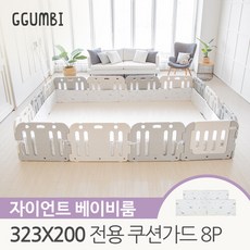 꿈비자이언트가드