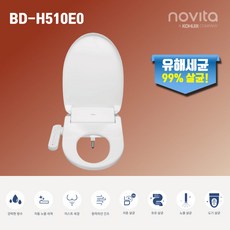노비타 BD-H510E0 노비타비데 살균 방수비데 자가설치 / 스테인레스 수압조절 소프트개폐 자동노즐세척