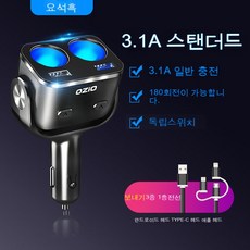 주파집usb3.1고속hc충전기