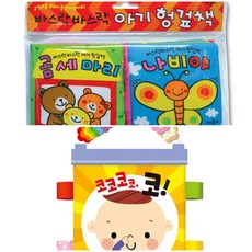 아기딸랑이헝겊책