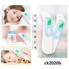 비접촉 적외선 귀체온계 씨엠랩 CK2020B