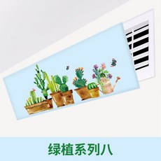 중앙 에어컨 송풍 구 바람막이 바람막이 바람막이 바람막이 유 니 버 설 바람막이 에어컨 바람막이 녹식 시리즈 8 공용 길이 약 90c m100 cm 내 에어컨 적용