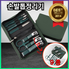 예셀 손톱깍이 9종 세트 지퍼백형 손-발톱관리 귀이개 눈썹가위 간편정리, 1개, 손톱깍이9종