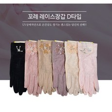 레이스장갑장식