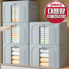보보니 프리미엄 대용량 이불 정리함 와이어 특대형 리빙박스, 4개, 웜그레이