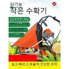 추천3 고구마캐는기계