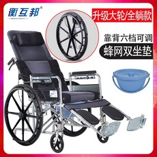 경량휠체어 전동휠체어 가정용 침대형 활동형 휠체어 Henghubang 다기능 접이식, 빅휠 풀라이비넷 더블시트쿠션 업그레이드