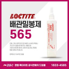 록타이트581