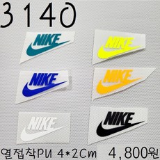 꿀템4유 와펜 패치 마크 봉제 의류 티셔츠 청바지 도복 한복 커스텀 애견 골프패션 운동복 리폼 로고 자수 재봉 열접착 3140