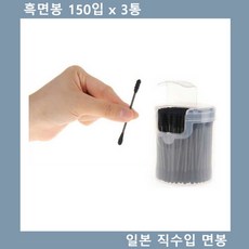 일본흑면봉