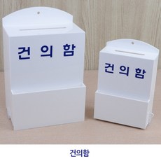 사내소리함