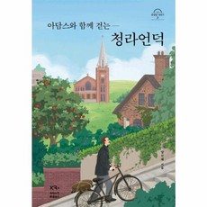 이노플리아 아담스와 함께 걷는 청라언덕 양장, 상품명, One color | One Size