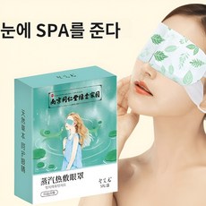 안구 건강에 관심 있는 분들을 위한 눈케어 세트, 10ml/병*1+1, 1개