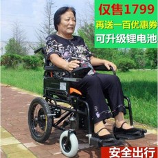전동 휠체어 장애인 리프트 활동형 전동휠체어차 어르신 접이식 보행기 보조기 다목적 스마트, 01 24볼트 12암페타민산 배터리를 표준
