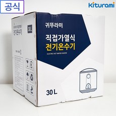 펠리체온수기