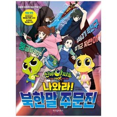 신비아파트하우스