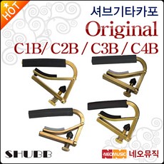 셔브 Original CB, Shubb Original C3B_P1