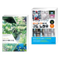 미술구도책