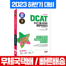 dcat TOP01