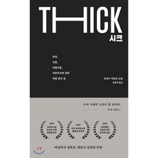 맥밀런시크