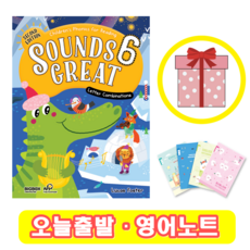 Sounds Great 6 Student Book (+영어노트)