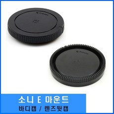 소니바디캡