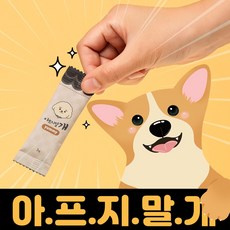 아프지말개- 야미 에너제틱 (강아지 나이별 관절 건강 영양제), 1개