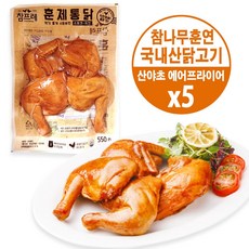 참프레 훈제통닭 550g 무배 아이스포장 국산닭고기 훈제닭 참나무훈연 산야초발효액 4조각 에어프라이어