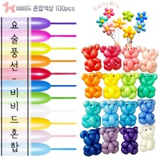 파티브로 요술풍선 100개입 마카롱 비비드 레트로 메탈 혼합 260N, 1개, 비비드혼합 1개, 비비드혼합