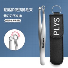 링형코털가위