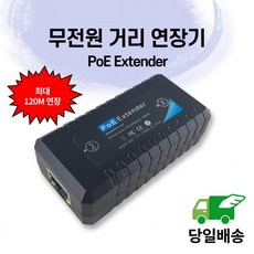 bncto이더넷poe리피터