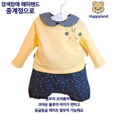 페피랜드