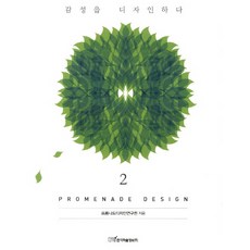 정보디자인책