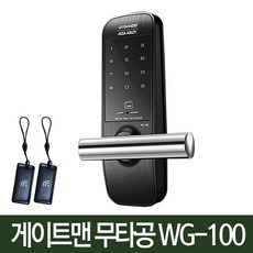 게이트맨wg100