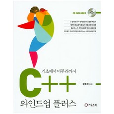 c++기초플러스