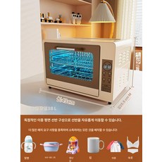 젖병건조기 젖병살균 소독기 H 젖병소독기 신생아 4세대, 9.2단 평면선반 구성의 38L