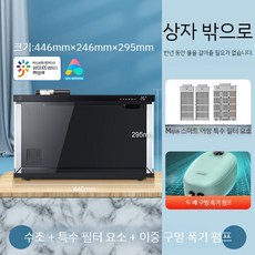 Xiaomi Mijia 어항 스마트어항 수조 거북이 구피 물고기 열대어 수족관 전체 세트, F, 1개