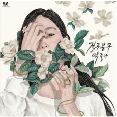 졸리점퍼미개봉