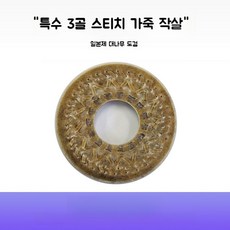 죽도 코등이 소가죽 받침 검도장 문양 일본도, B타입 죽도 코등이, 1개