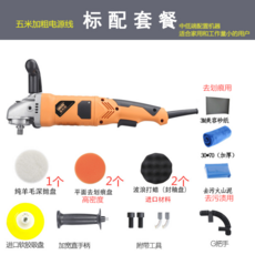 자동차광택기 자동차 광택기 왁스머신 소형차 220V왁스머신 공구 스크래치자국 복원 실링글래즈 가정용 바닥 왁스칠, T02-표준 세트(수입 소프트고무 흡착판)